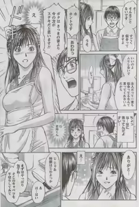 Page 177 of Monthly Vitaman 2008-08 - preview thumbnail
