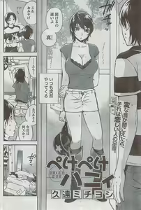 Page 196 of Monthly Vitaman 2008-08 - preview thumbnail