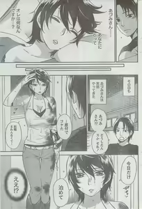 Page 199 of Monthly Vitaman 2008-08 - preview thumbnail