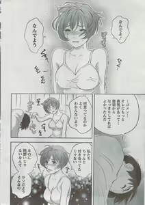 Page 20 of Monthly Vitaman 2008-08 - preview thumbnail