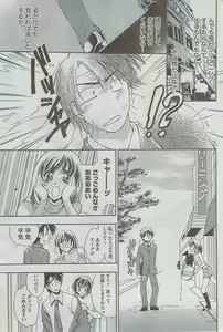 Page 227 of Monthly Vitaman 2008-08 - preview thumbnail