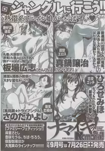 Page 240 of Monthly Vitaman 2008-08 - preview thumbnail