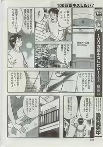 Page 252 of Monthly Vitaman 2008-08 - preview thumbnail
