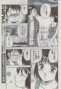 Page 261 of Monthly Vitaman 2008-08 - preview thumbnail
