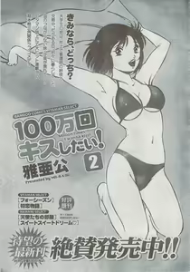 Page 263 of Monthly Vitaman 2008-08 - preview thumbnail