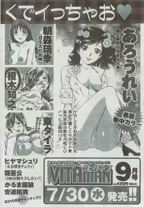 Page 276 of Monthly Vitaman 2008-08 - preview thumbnail
