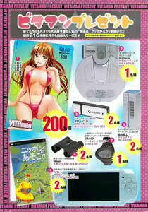 Page 279 of Monthly Vitaman 2008-08 - preview thumbnail