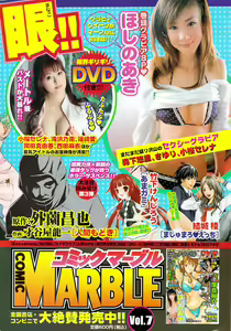 Page 280 of Monthly Vitaman 2008-08 - preview thumbnail