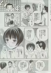 Page 39 of Monthly Vitaman 2008-08 - preview thumbnail