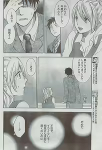 Page 56 of Monthly Vitaman 2008-08 - preview thumbnail