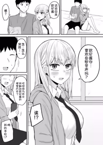 Page 6 of BroCom Imouto to Ohogoe Honki Koubi suru Hanashi - preview thumbnail