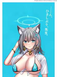 Page 16 of ボテ立ち絵（砂狼シ〇コ） - preview thumbnail