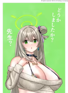 Page 16 of ボテ立ち絵（十六夜ノ〇ミ） - preview thumbnail