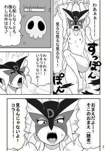 Page 19 of Souzou to Goumon - Imagination and Torture - preview thumbnail