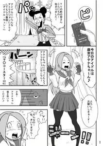Page 3 of Souzou to Goumon - Imagination and Torture - preview thumbnail