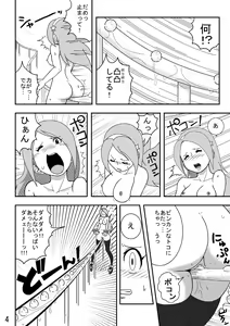 Page 6 of Souzou to Goumon - Imagination and Torture - preview thumbnail