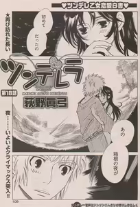 Page 105 of Young Comic 2006-12 - preview thumbnail