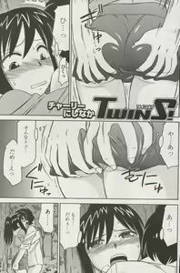 Page 179 of Young Comic 2006-12 - preview thumbnail