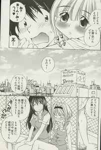 Page 207 of Young Comic 2006-12 - preview thumbnail