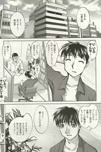 Page 270 of Young Comic 2006-12 - preview thumbnail