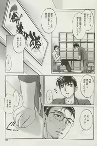 Page 273 of Young Comic 2006-12 - preview thumbnail