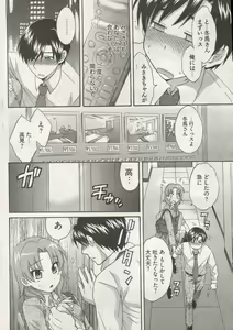 Page 40 of Young Comic 2006-12 - preview thumbnail