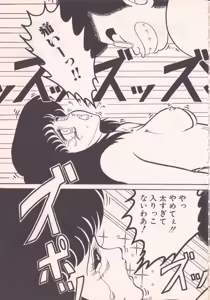 Page 103 of Pakopako TIME - preview thumbnail