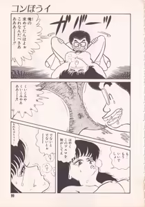 Page 105 of Pakopako TIME - preview thumbnail