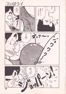 Page 107 of Pakopako TIME - preview thumbnail