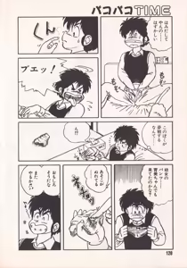 Page 134 of Pakopako TIME - preview thumbnail