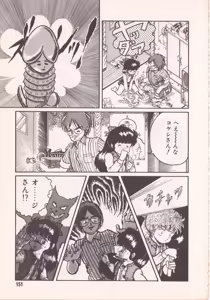 Page 157 of Pakopako TIME - preview thumbnail