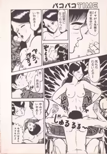 Page 182 of Pakopako TIME - preview thumbnail
