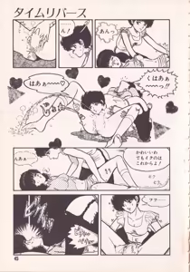 Page 51 of Pakopako TIME - preview thumbnail