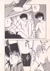 Page 72 of Pakopako TIME - preview thumbnail