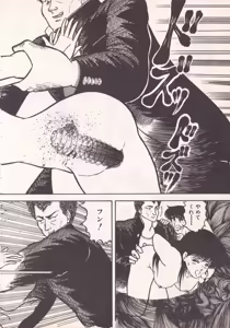 Page 76 of Pakopako TIME - preview thumbnail