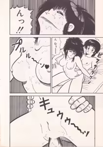 Page 84 of Pakopako TIME - preview thumbnail
