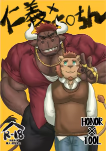 Honor X Tool — hentai manga cover on Fhentai