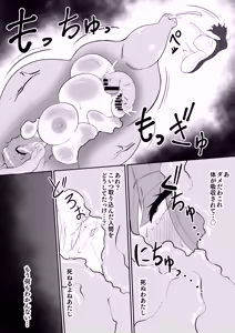 Page 26 of Shokushu x Joutaihenka Hoshoku Sare Buki ni Kaerareru Treasure-chan - preview thumbnail