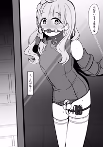 Page 1010 of イコイコ憩 - preview thumbnail