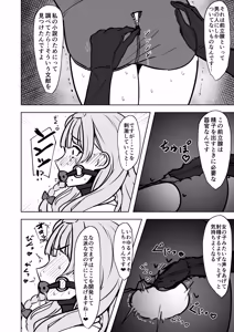 Page 1012 of イコイコ憩 - preview thumbnail