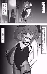 Page 1022 of イコイコ憩 - preview thumbnail