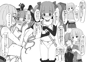 Page 119 of イコイコ憩 - preview thumbnail