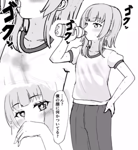 Page 138 of イコイコ憩 - preview thumbnail