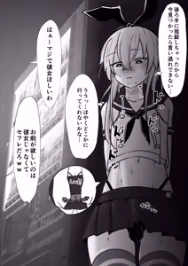Page 174 of イコイコ憩 - preview thumbnail