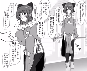 Page 178 of イコイコ憩 - preview thumbnail