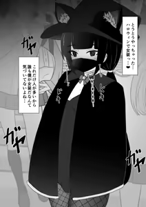 Page 194 of イコイコ憩 - preview thumbnail