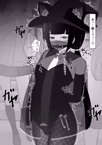 Page 196 of イコイコ憩 - preview thumbnail