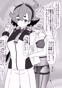 Page 212 of イコイコ憩 - preview thumbnail