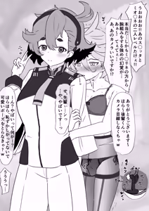 Page 213 of イコイコ憩 - preview thumbnail
