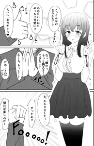 Page 235 of イコイコ憩 - preview thumbnail